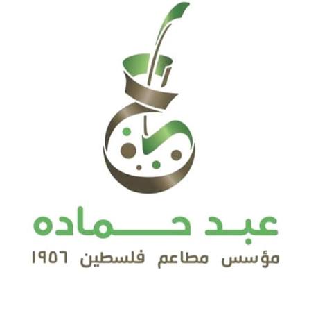 مطعم عبد حماده — عميل إيصال